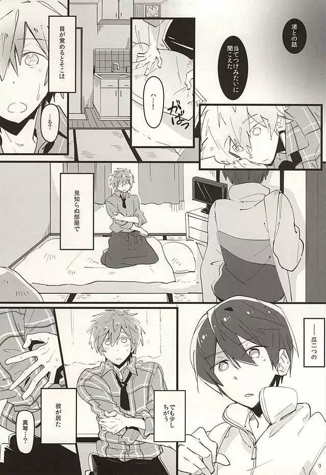 Cocoa to Chocolate Cake