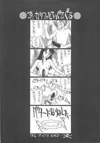 [Koishikawa Kei] California no guru guru