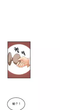 [Mx2J] Hahri's Lumpy Boardhouse Ch. 0~32【委員長個人漢化】(完結)