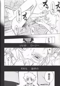 (C73) [Negi-don (Roro)] Joshu Keiyaku -Zenpen- (Muhyo to Rouji no Mahouritsu Soudan Jimusho)