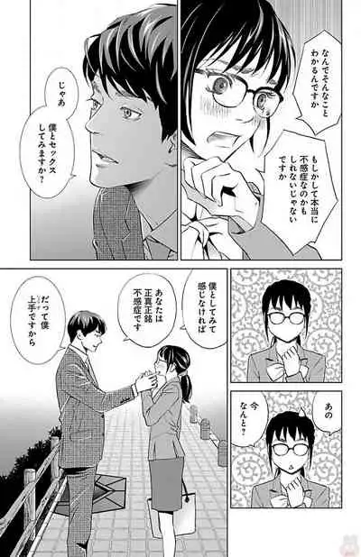 Subete Ai no Shiwaza/愛調教成性俘虜/爱调教成性俘虏/すべて愛のしわざ——もんでんあきこ vol 1-3End