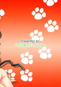 (C87) [Betsuni Suki Janai yo (Unamu)] OIL COMBINATION HOLD (DOG DAYS)