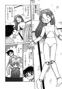 [Mizuki Hitoshi] Otsukare! Mitama-chan 1