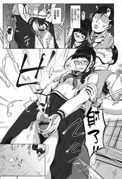 [Shiden Hiro] Sakare Seishun!! Ragai Katsudou [Chinese] [篆儀通文書坊漢化]