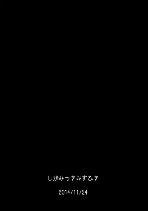 十六夜咲夜の発情期III