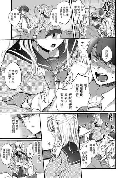 Yumeutsutsu Romantic | 朦朧之間的浪漫