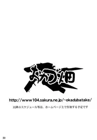 (CR35) [Sanryuu Club (Suzuki Ganma, Suzuki Kimchi)] Okadu Hatake (Gundam SEED)