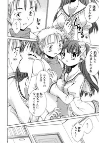 Jun-ai Kajitsu 2008-01