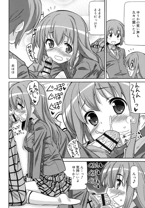 超JCいもうと