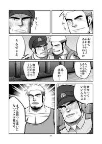 [Mousou Wakusei (Moritake)] WANTED [Digital]