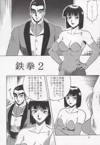 (C49) [Circle Taihei-Tengoku (Aratamaru)] NIGHT HEAD 3 (Tekken, X-MEN, GS Mikami)