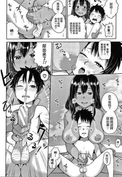 [Kayumidome] Onee-san-tachi to Sex de Shoubu Shiyo? [Chinese]
