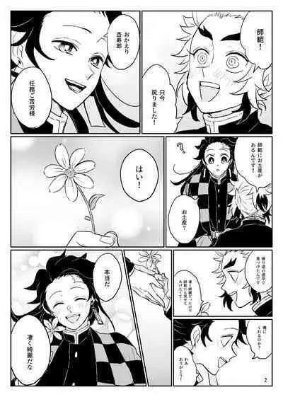 Ore no Kawaii Tsuguko