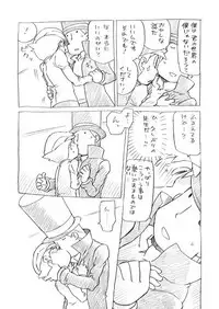 [M Kichibeya (Uchida Junta)] Time