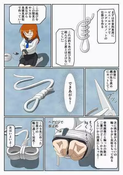 Jibaku Shoujo no Ayamachi