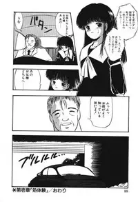 [Eimu Yuu] Musume Ningyou Shiiku -Joukan- Hajime