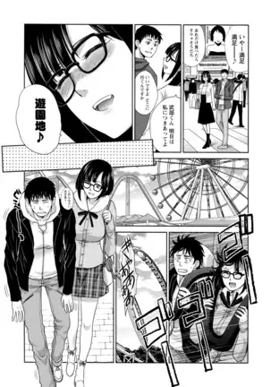 Junsui sexual adulty