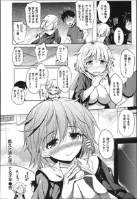 [Knuckle Curve] Tabegoro Otome