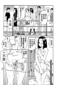 [Kiai Neko] Haniwari [Chinese] [污邪之影]