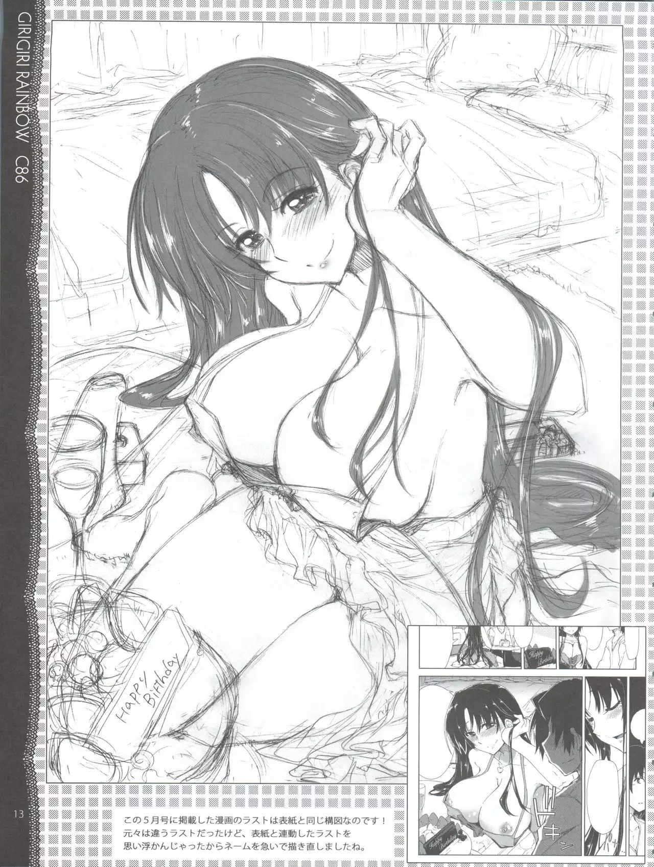 Sonna ni Mirareru to Hazukashiiba!!