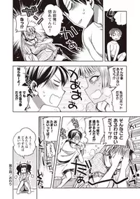 [Jakou Nezumi] Android wa H na Yume o Miru ka? [Digital]