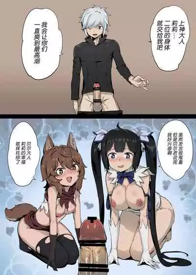 [AOKIHOSHI (Akaiguppy)] Dungeon no Ana Sono (Dungeon ni Deai o Motomeru no wa Machigatteiru Darou ka) [Chinese] [不可视汉化] [Colorized] [Digital]