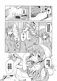 (COMIC1☆10) [Sekine (Sekine Hajime)] Gochuumon no Mocha desu (Gochuumon wa Usagi Desu ka?) [Chinese] [oo君個人漢化]