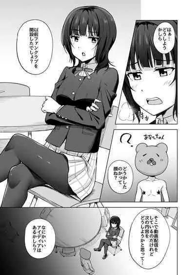 Watashi ni Yume chu?