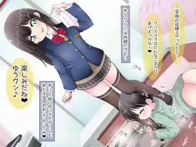 [Oneashi] Ashi de sa reru no hazukashīkedo… o nēchan ni fuma retai