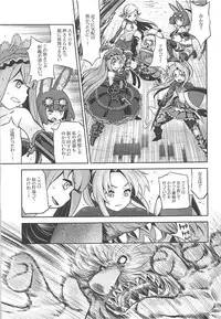 (COMIC1☆13) [Kazeuma (Minami Star)] Sekaiju no Anone 31 (Etrian Odyssey)