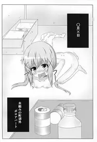 (C91) [Asterism* (Ribeca)] Usagi no Kaikata (Gochuumon wa Usagi desu ka?)