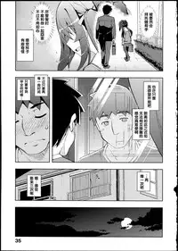 [Namonashi] NETORARE X NETORARE [Chinese]