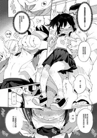 (C93) [micro page (Kuromotokun)] JC Chikan de Seikyouiku + Kaijou Gentei Omakebon [Chinese] [绅士仓库汉化]