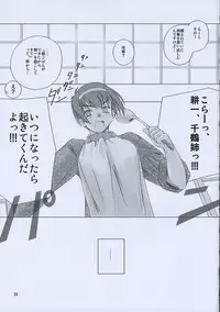 (C65) [Tear Drop (tsuina)] Morning Call (To Heart, Kizuato)