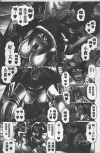 [Chiba Toshirou] Koushoku Glamorous - Lasciviousness Glamorous [Chinese]