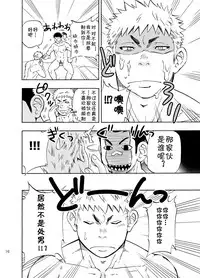 (C85) [Draw Two (Draw2)] DO☆TEEN! [Chinese] [黑夜汉化组]