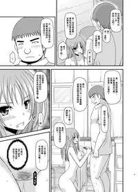 [valssu (Charu)] Roshutsu Shoujo Yuugi Kan Soushuuhen Akira [Chinese] [流星汉化] [Digital]