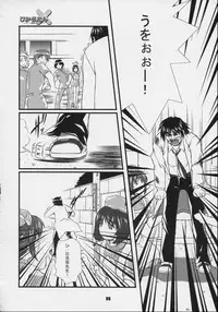 (CR31) [Otogiya (Mizuki Haruto)] Hikaru tan ~ soshite densetsu no nasu e ~ (Night Shift Nurses)