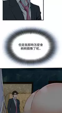 Take a Peek 偷窥 Ch.39~48 [Chinese]中文