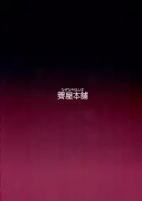 (SC2016 Autumn) [Nazunaya Honpo (7zu7)] Ippai Aishite (Overlord)