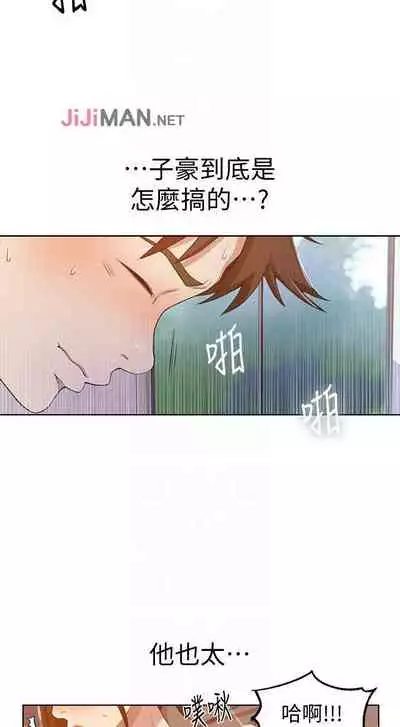 【周六连载】秘密教学（作者：美娜讚 & 鋼鐵王） 第1~53话