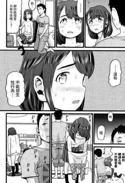 Kyoushi ni Yowami o Nigirareta Chuugakusei