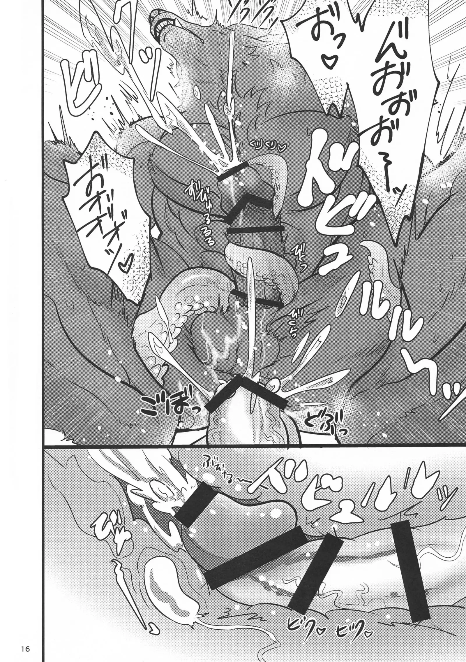 Niewana Akazukin vs Ookami Otoko