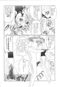 [Kuuronziyou (Okamura Bonsai, Suzuki Muneo)] Kuuronziyou 10 Sakura-chan de Asobou 5 (Cardcaptor Sakura)