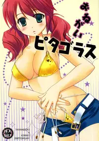 (SC38) [Takanaedoko, Kokikko (Takanae Kyourin, Sesena Yau)] Onegai Pythagoras | Please Pythagoras (Gundam 00) [English] [Asobi-Nin]