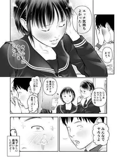 [Sudou Raikuu] Erosawa ni Natta Boku wa Kakure Sukebe Joshitachi ni Yobidasareta dai 3-wa