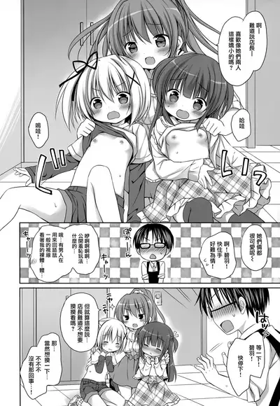 メロンでエロエロ