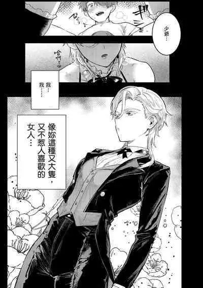 Nikushoku Short Cake - HORNY SHORTCAKES | 肉食系草莓蛋糕