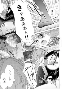 [NorthernWind] 雷ノひかり