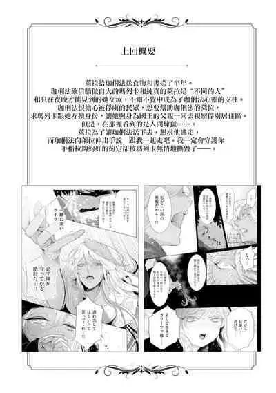 断罪的微笑 01-06